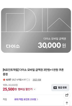 네이버멤버십 롯데리아 금액권 10만원 외 (75,000원/무료)_3.webp