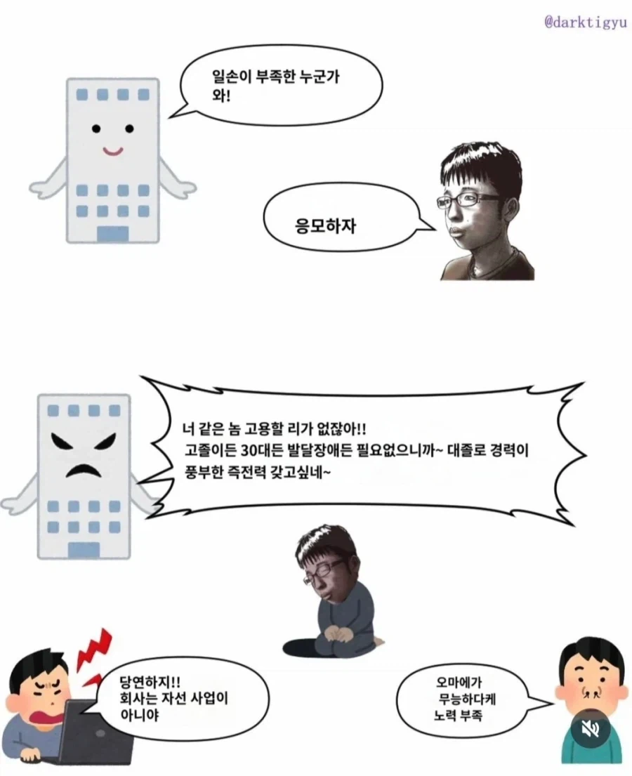 취업난 요약_1.webp
