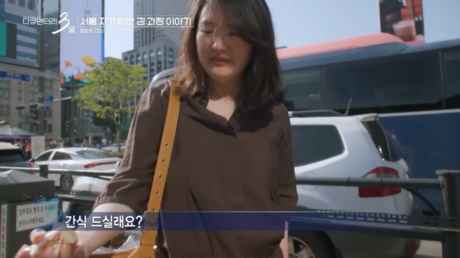 서울에 자가 없는 김과장 이야기_27.webp