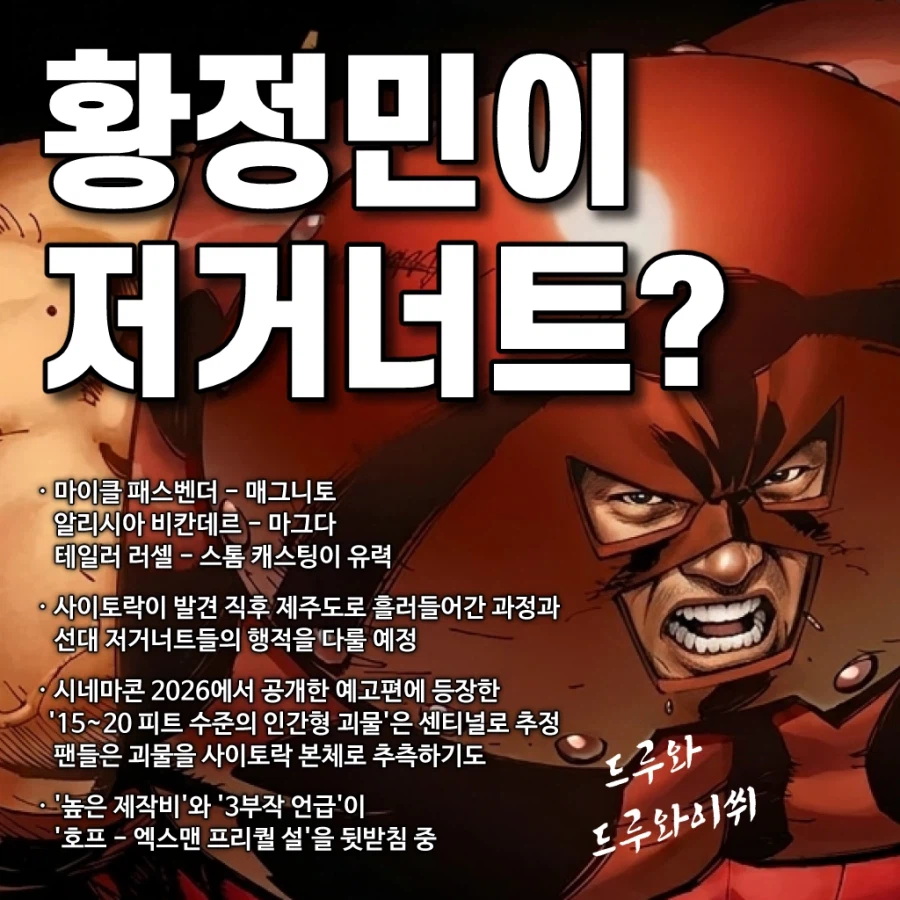 나홍진 호프 최신 루머.jpg_1.webp