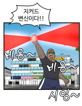 경자 전성시대)상대의 거대병기에 맞서 합체로봇으로 대항하는 CEO_8.webp
