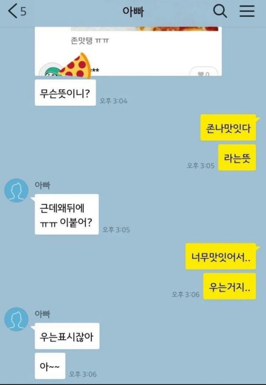 배달앱 리뷰 보고 상처받은 부모님_3.webp