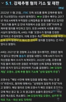 절대 사과하면 안되는 범죄.jpg_2.webp