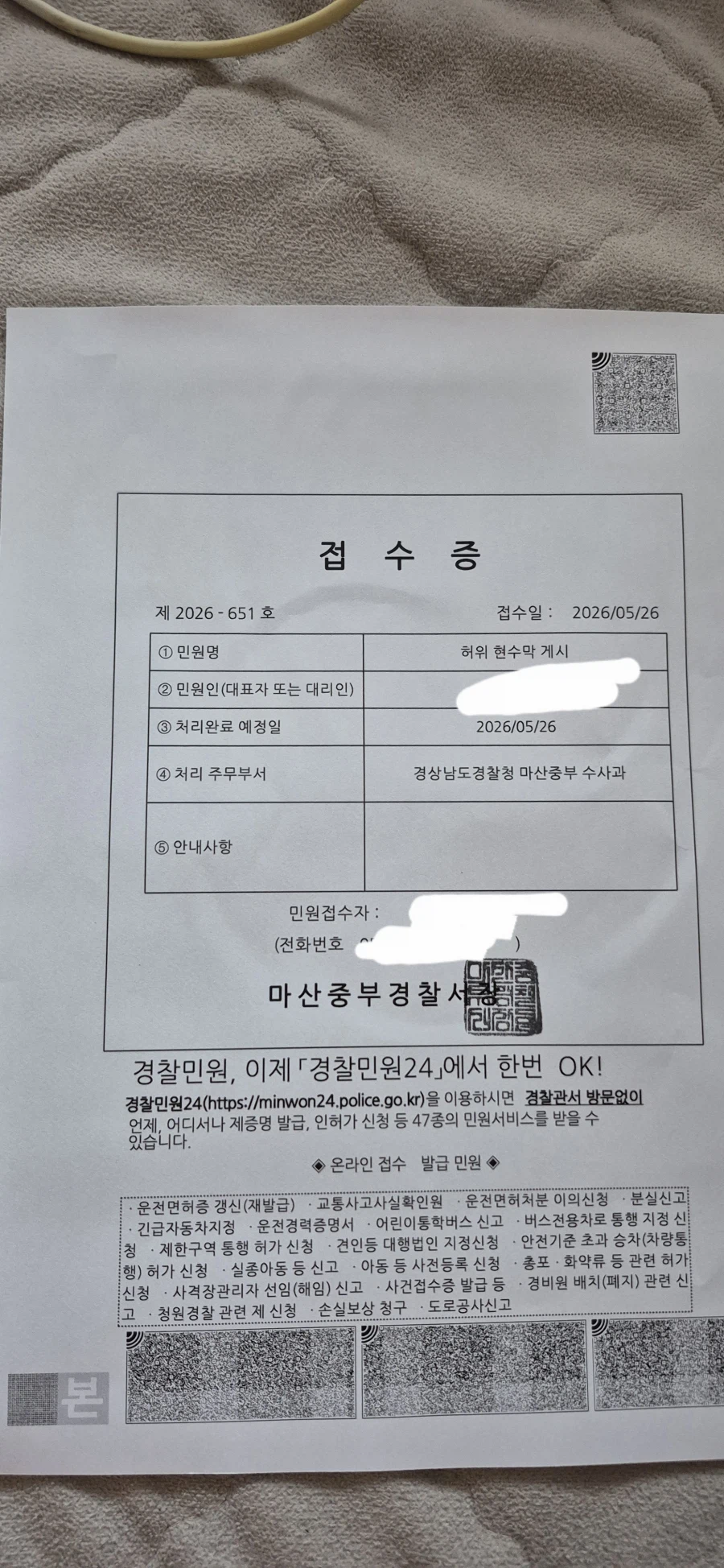 아침부터 경찰서에 전화온 이유_1.webp