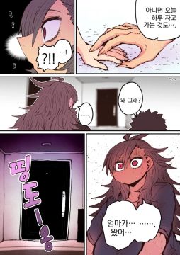 요즘 하이에나쨩 manwha 후속편이 없네잉_10.webp