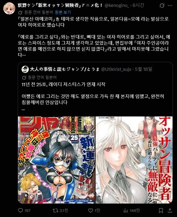 현제 일본에서 논란 중인 일본 소년점프 사건 .jpg_1.webp