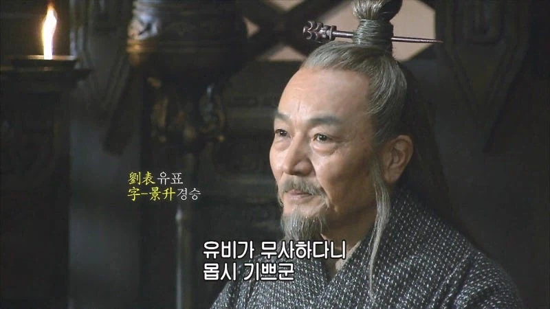 삼국지) 유비진영 외교의 신_3.webp