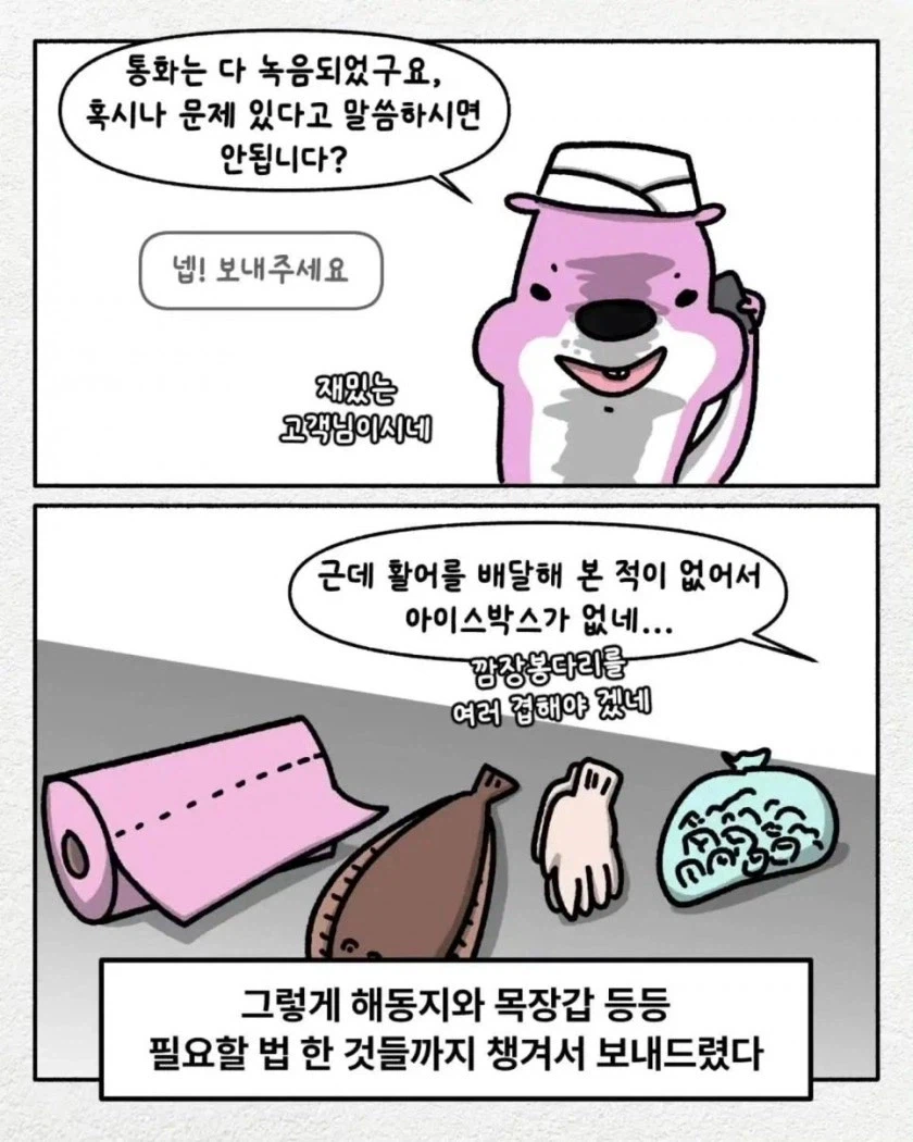 뇌정지 오는 배달 요청사항_8.webp
