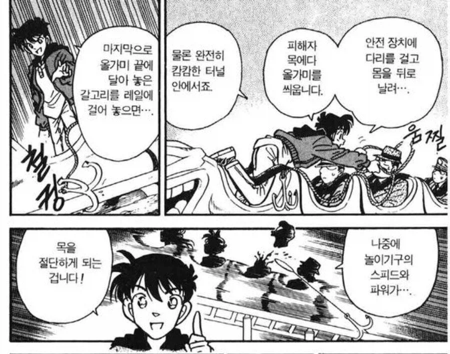 미스터리를 얕보는 일본 만화_1.webp