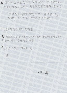 토막살인사건 장대호가 요즘 감빵에서 한다는 일....JPG_2.webp