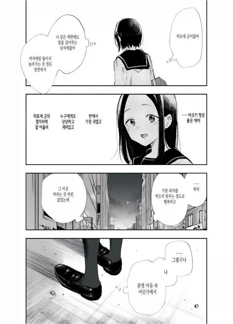 사실 단 거를 싫어하는 여자애.manhwa_13.webp