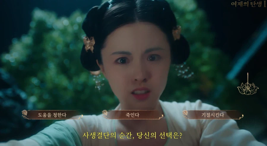 게임속에서 후궁으로 살아남기.jpg_82.webp