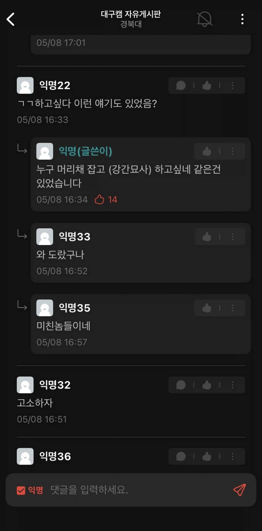 난리난 경북대 컴학 근황_4.webp