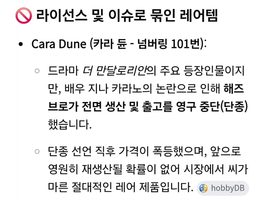 스타워즈 "갈수록 가치가 급상승한다는 액션피규어."_2.webp