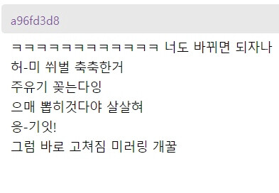 관계시 와이프가 이상한 소리를 낸다_2.png