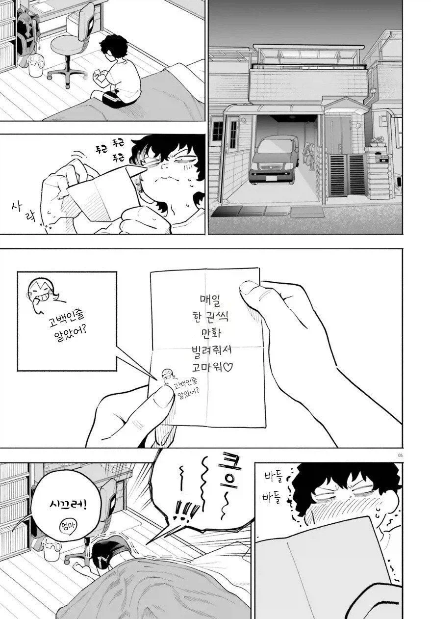 '그런 마음 무슨 마음'_5.webp