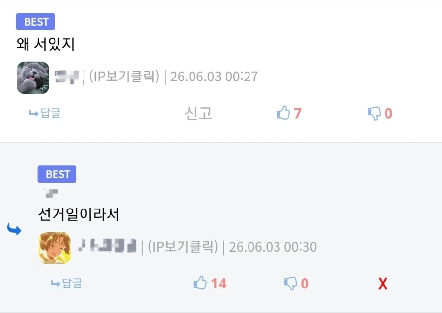 오늘자 나무위키 근황_2.webp