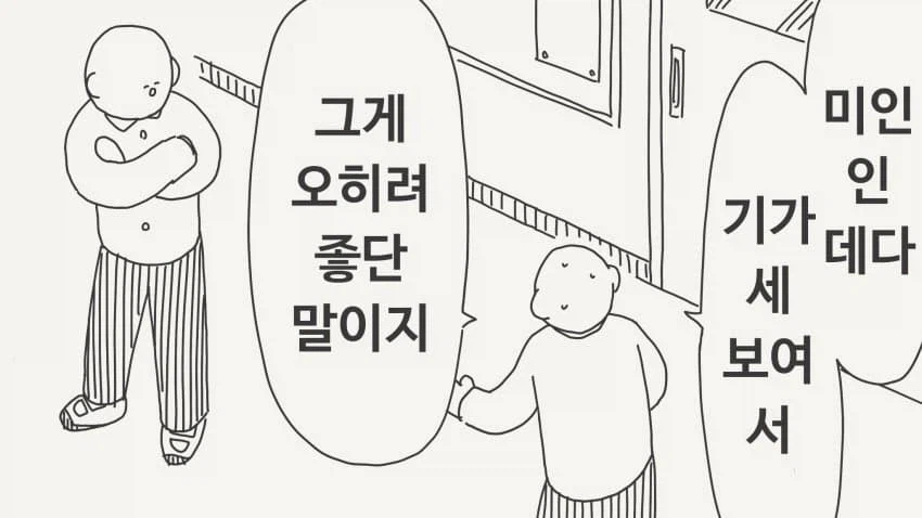 너네 누나 괜찮네~.manga_3.webp