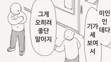 너네 누나 괜찮네~.manga_3.webp