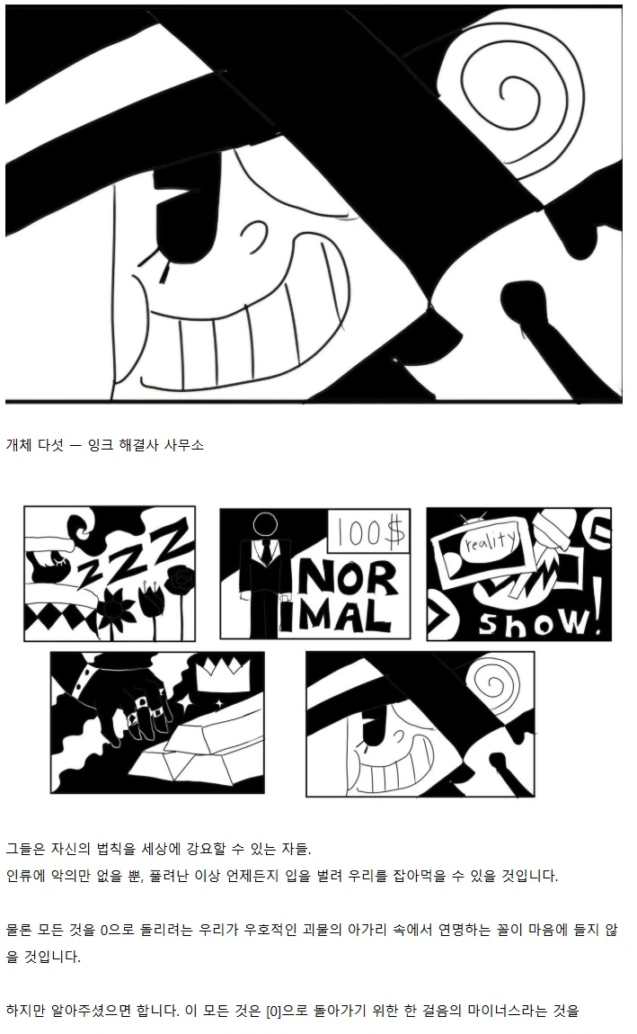 "고전 만화 영화에 빙의한 줄 알았다"_21.webp