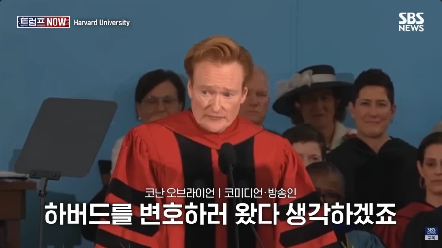 올해 코난 오브라이언의 하버드 졸업식 연설.jpg_12.webp
