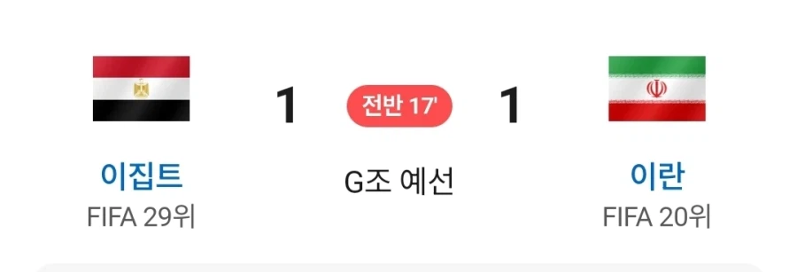 ?? : 거봐 1대0이면 우리 32강 간다니까~~_1.webp
