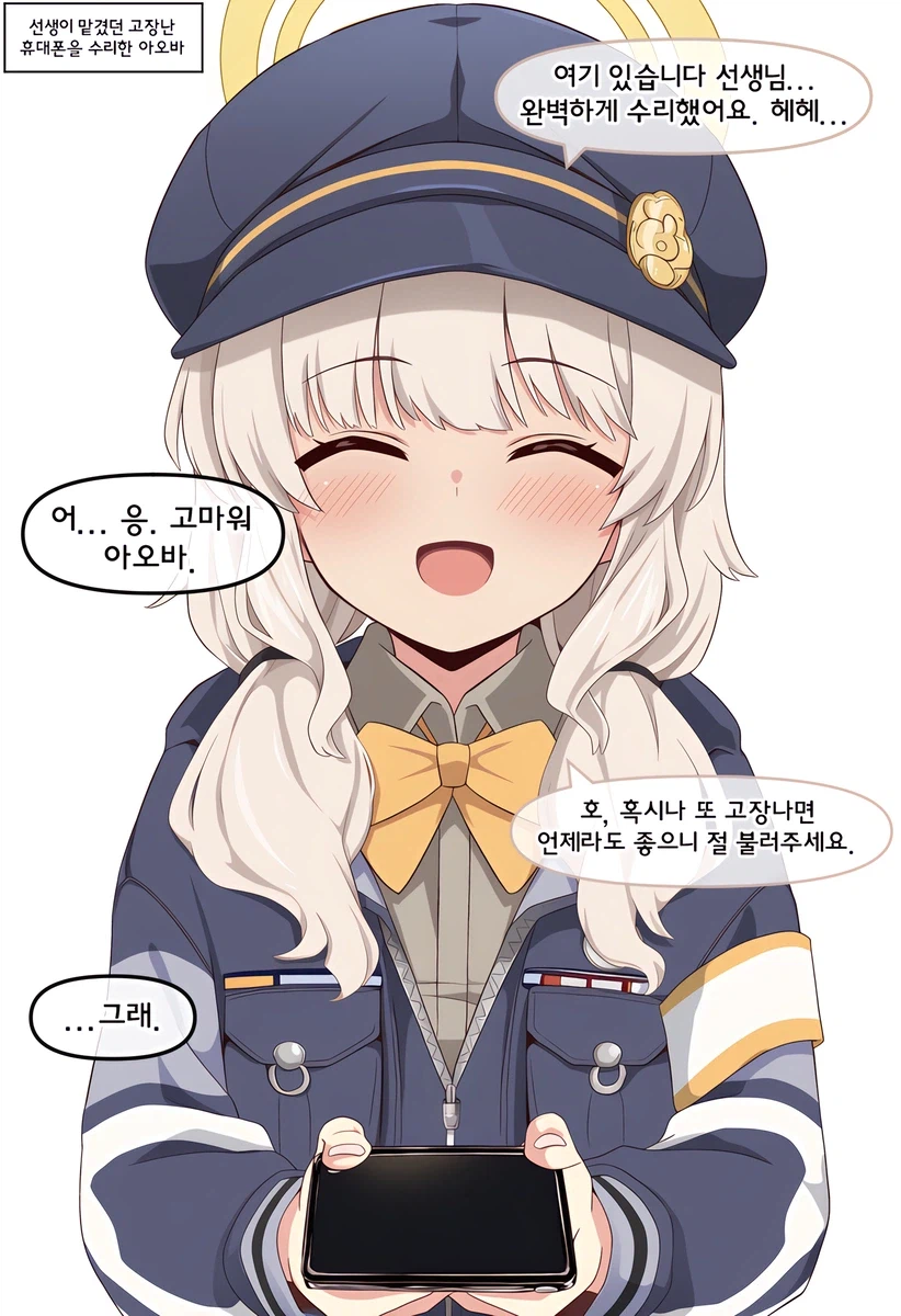 사축노예 아오바 삶의 낙_1.webp