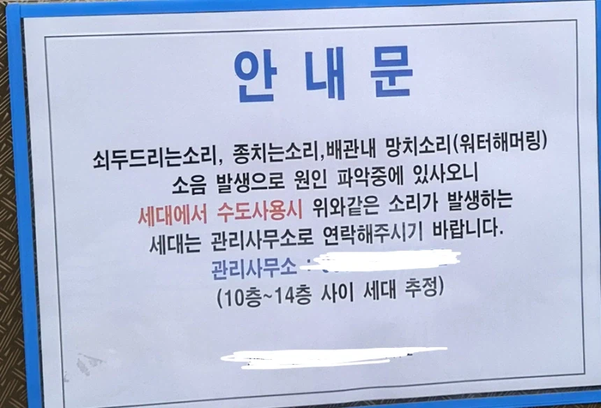 층간소음 난다고 위층 가장을 46차례 찔러죽인 20대_2.webp