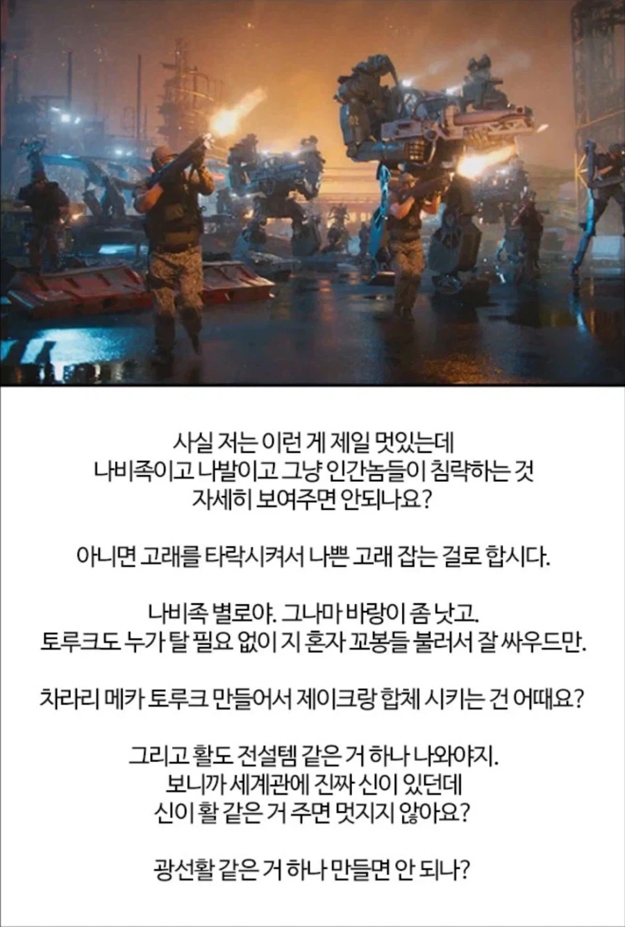 몬스터버스) "대체 그 ㅈ같은 쇼와 후기 고질라 요소를 영화에 왜 넣는거냐?"_7.webp