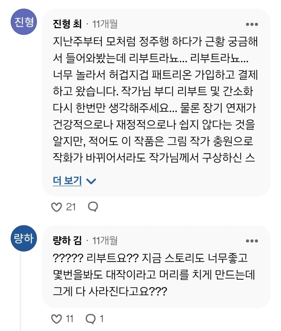 그판세) 아까 찾아본 "6년 휴재" 한 웹툰 작가가 올린 공지.jpg_3.webp