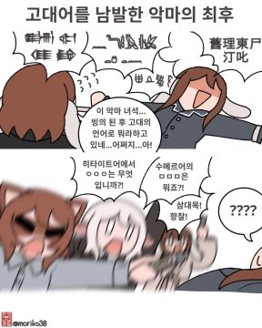 너무 신성시해서 잊혀져버린 글자_2.webp