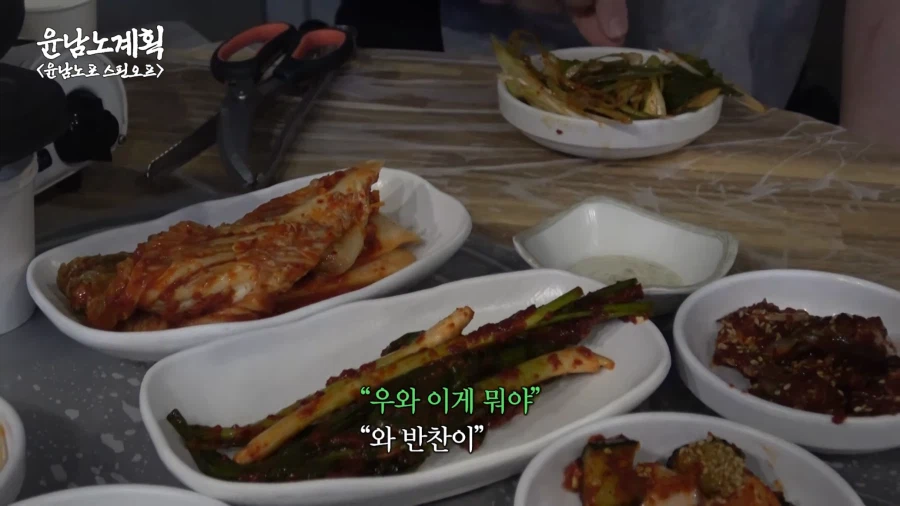 부산에 간 윤남노 쉐프 근황.JPG_7.webp