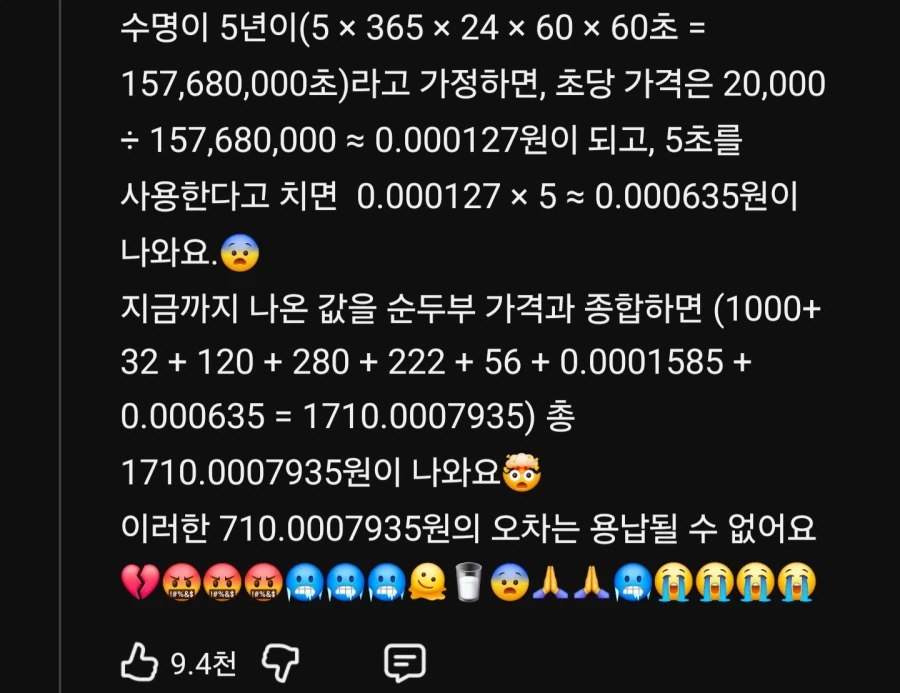 쇼츠 밥 반찬 유튜버의 광기_5.webp