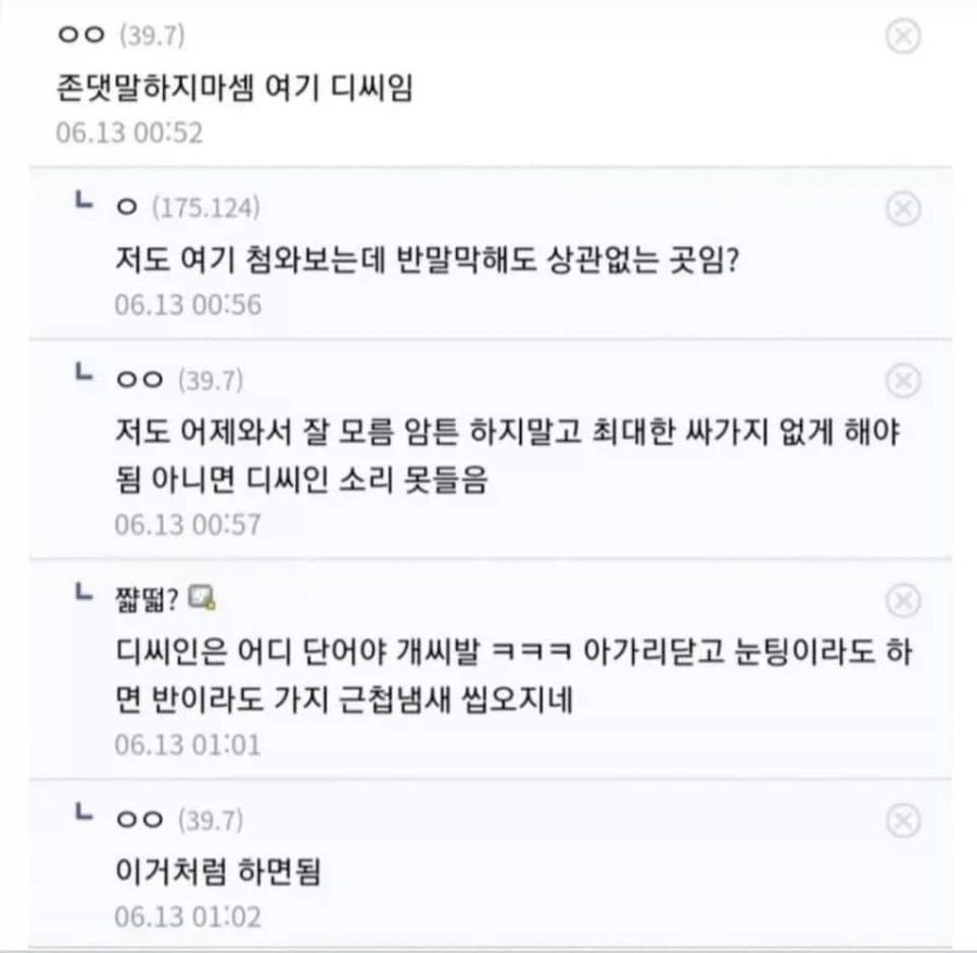 디씨의 1타 강사진.jpg_5.webp