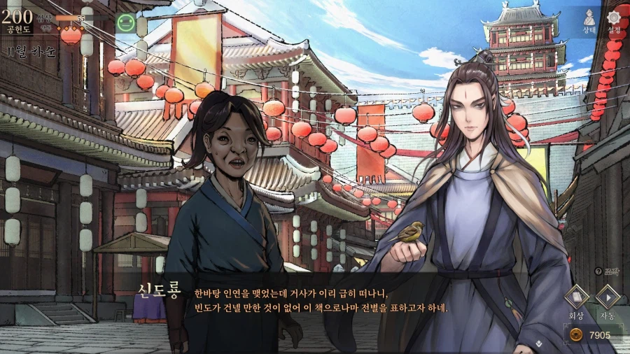 활협전) 마교 교주 조차 홀려버리는 마성의 조활_37.webp