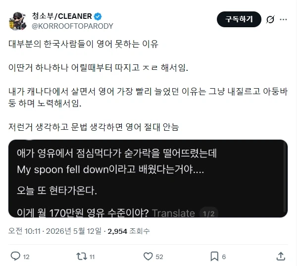 영어유치원에서 숟가락을 떨어뜨리면 해야할 말은?_1.webp