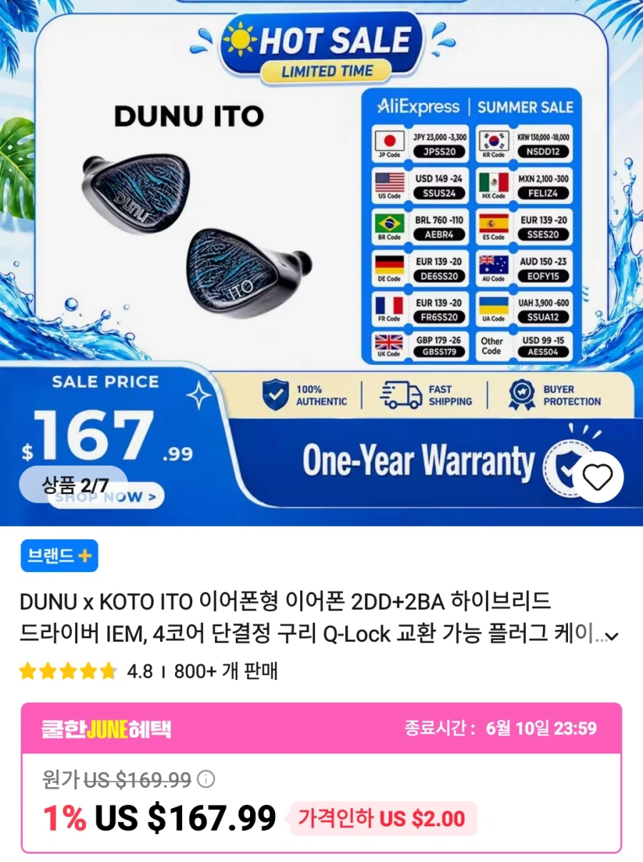 알리 포시 게이밍 dac c3 , iem , 주변기기 가격다양_14.webp
