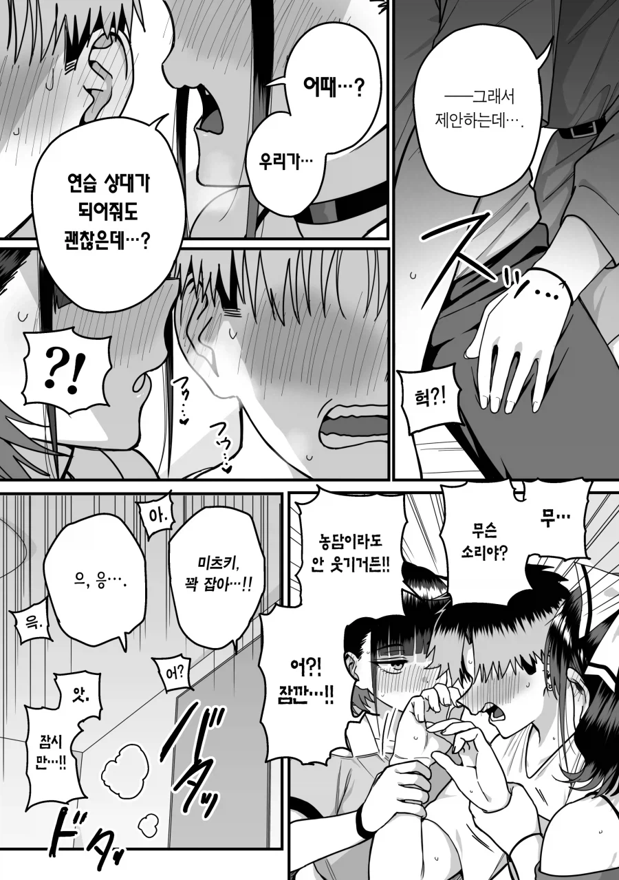 '모두가 구원받지 못하는 하렘'_17.webp