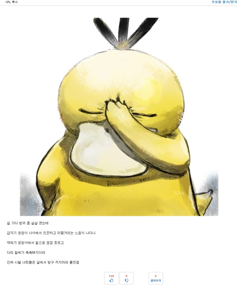 커뮤 이용자들이 늙어가면서 생기는 현상들_3.webp