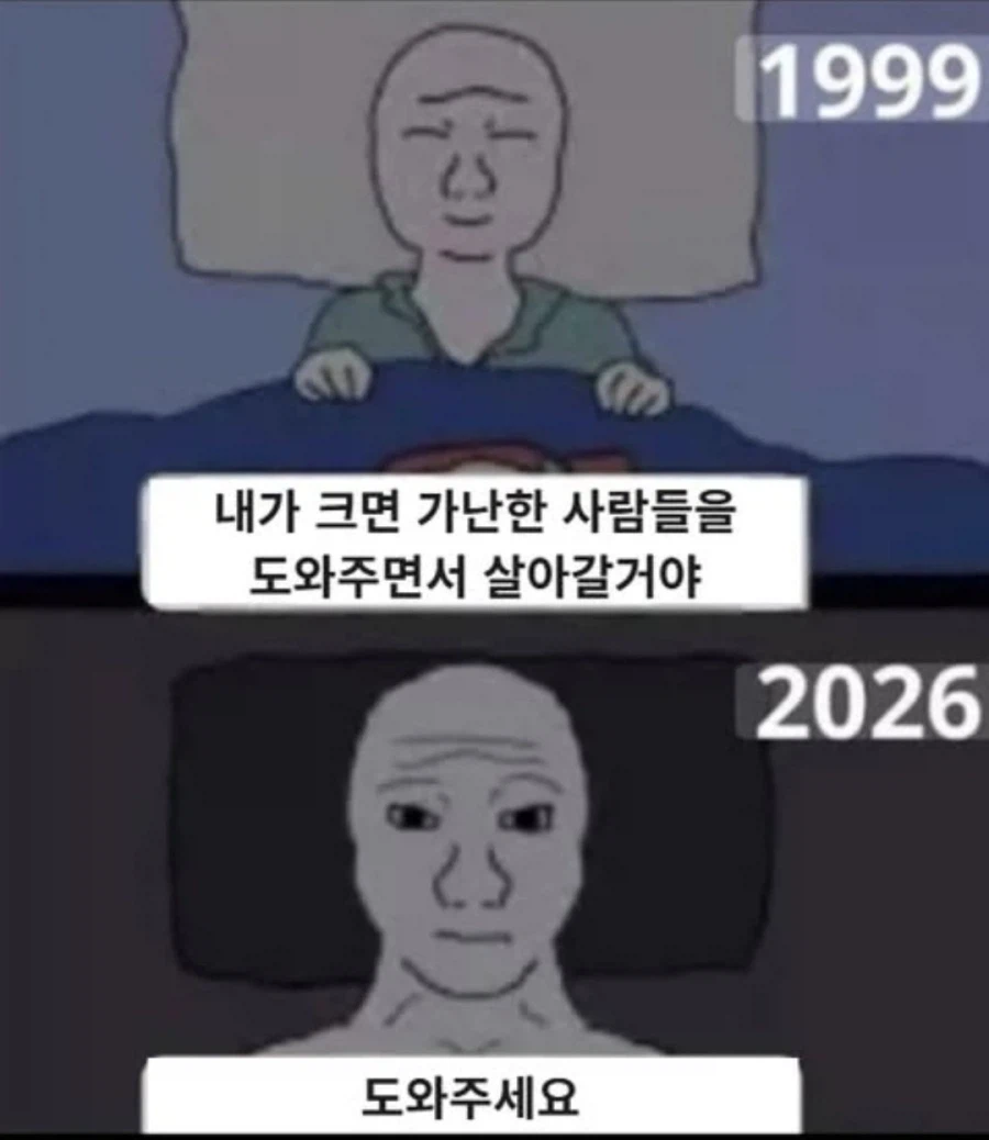 어른이 되면 가난한 사람들을 도와주면서 살거야_1.webp