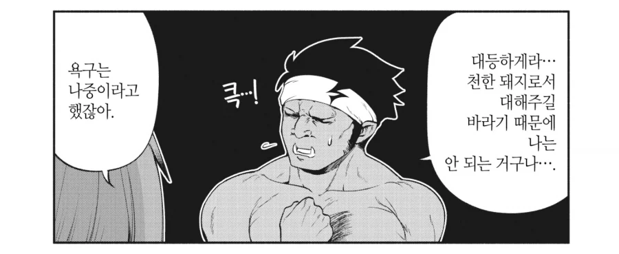 내가 여자들한테 인기없는 이유를 알았음 ㄷㄷ_3.webp
