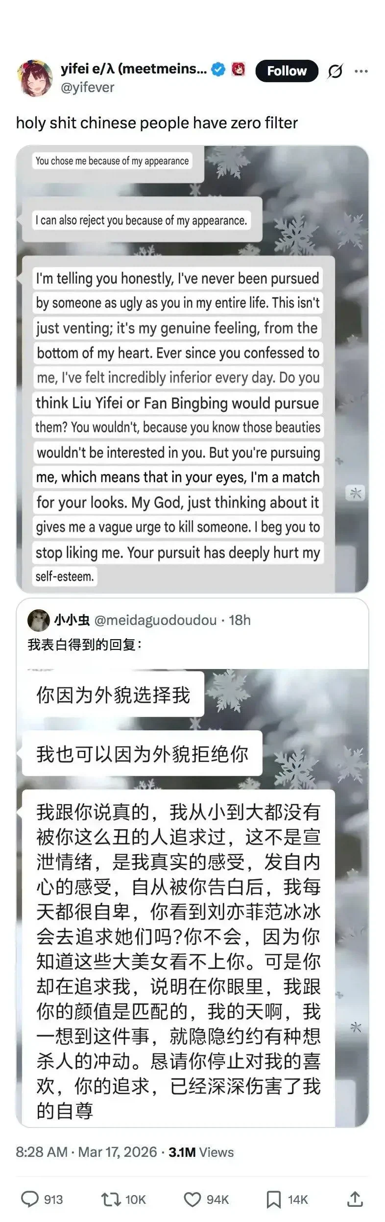 해외에서 화제 된 어떤 중녀의 고백 거절 문자_1.webp