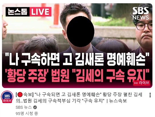 구속된 김세의 근황_1.webp