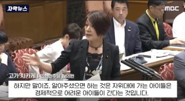 당연한 소리를 눈치없이 하는 일본 국회의원_2.webp