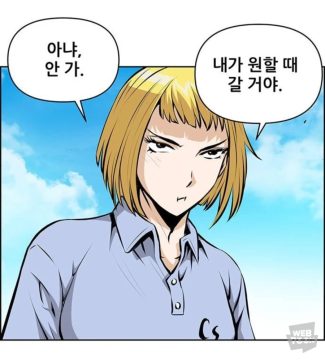 인삼차 바이럴 웹툰_13.webp
