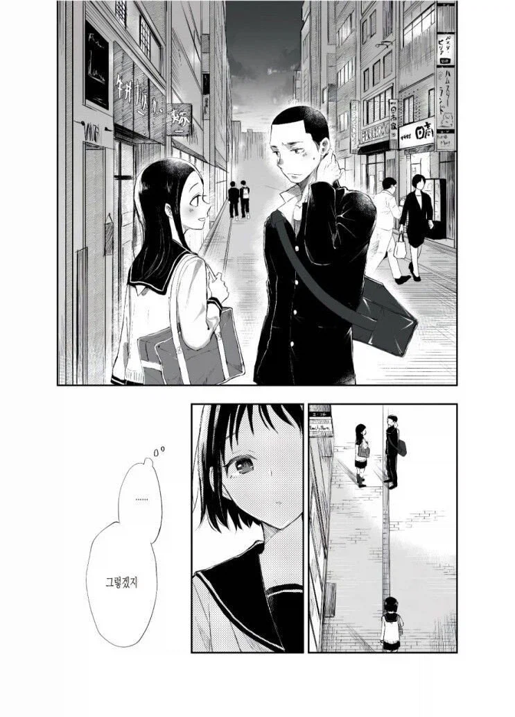 사실 단 거를 싫어하는 여자애.manhwa_12.webp