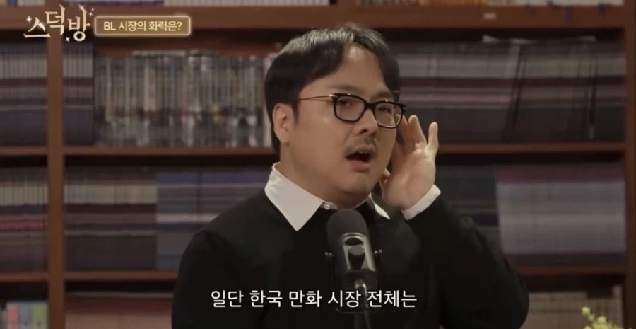웹툰시장에서 BL 시장이 차지하는 금액_1.webp