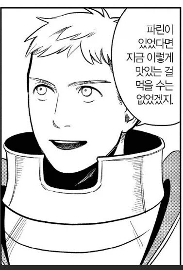 던전밥)라이오스 입이 나쁜 이유.jpg_1.webp