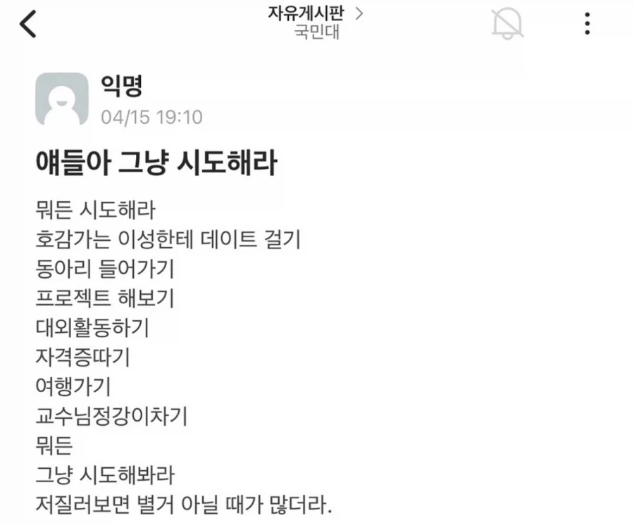 얘들아 그냥 시도해라_1.webp