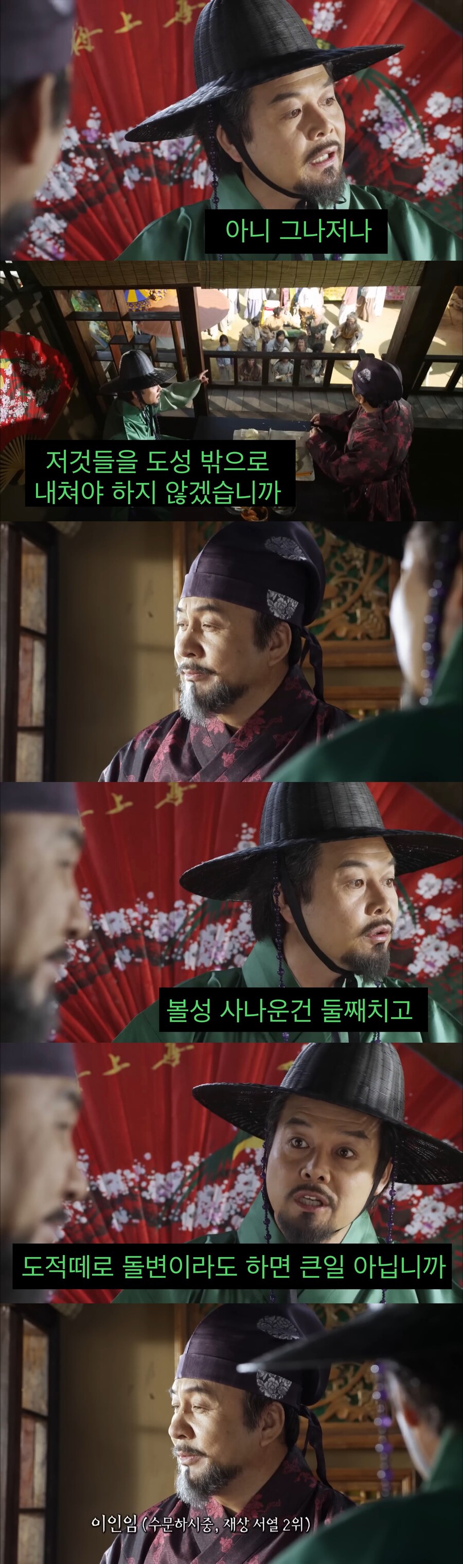 기득권자가 오래 해먹고 사는 법.jpg_3.jpg
